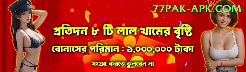 jalwa99 PK Champion Screenshot 2